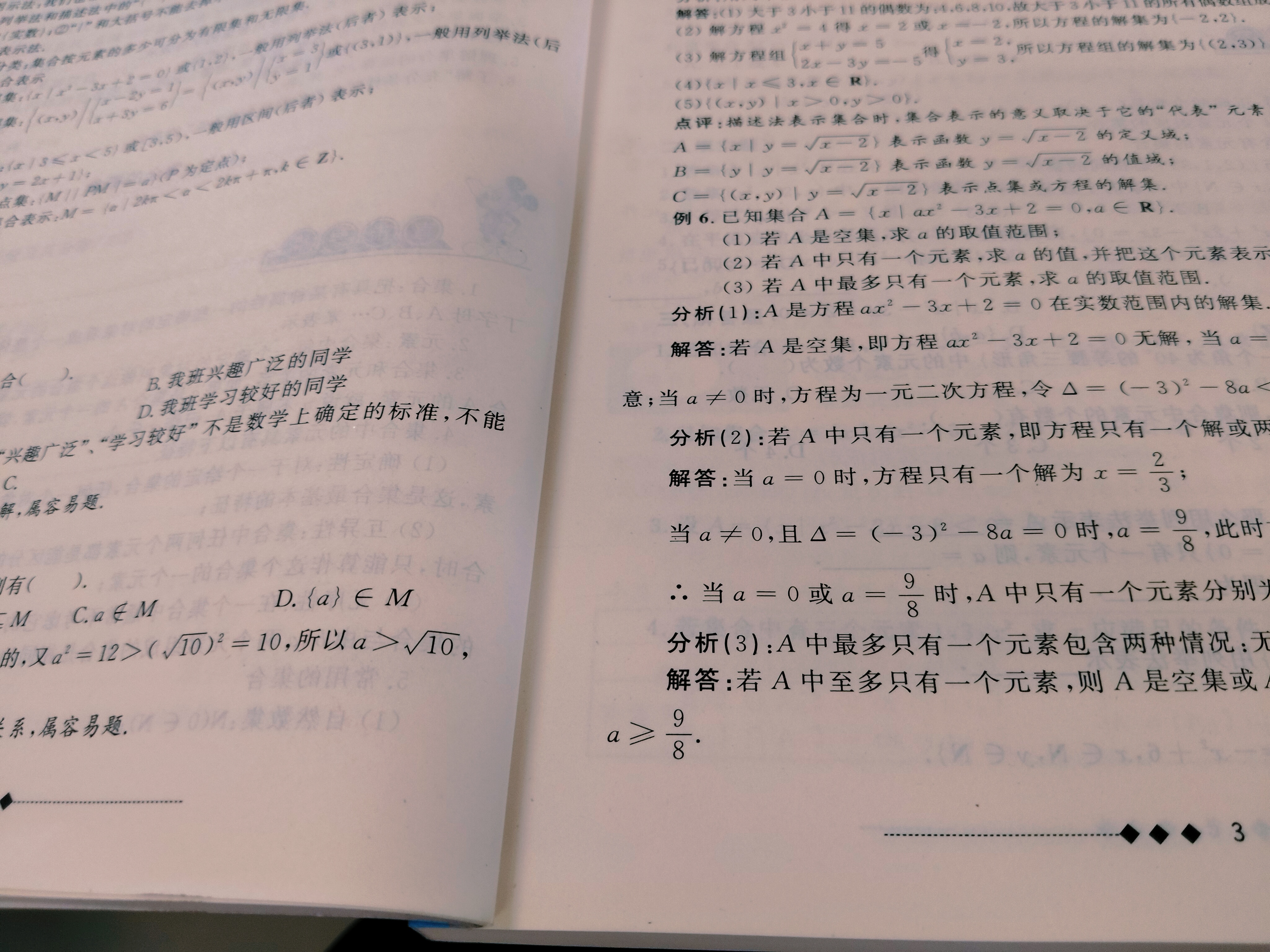 2026年9月7日