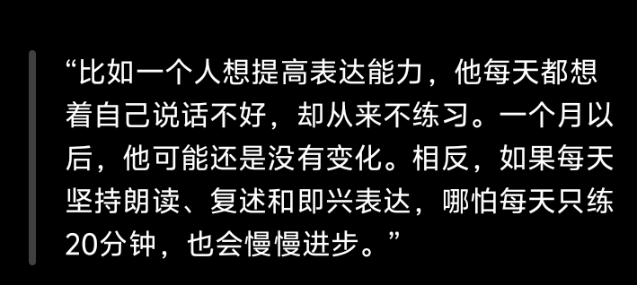 一个人想提高表达能力